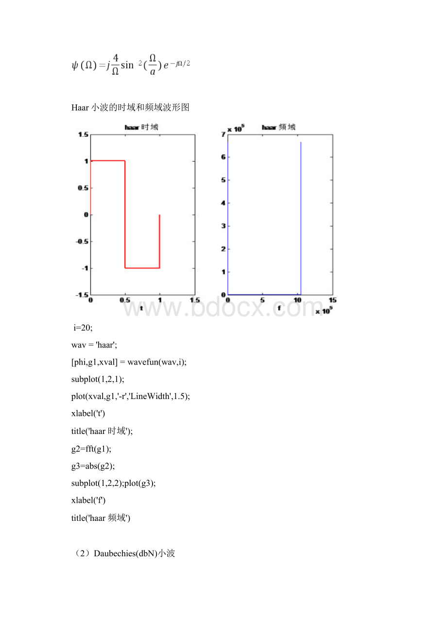 五种常用小波基含MATLAB实现Word格式.docx_第2页