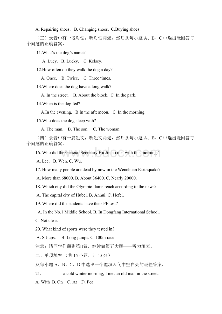 08年淄博中考试题A卷及答案Word文档下载推荐.docx_第2页