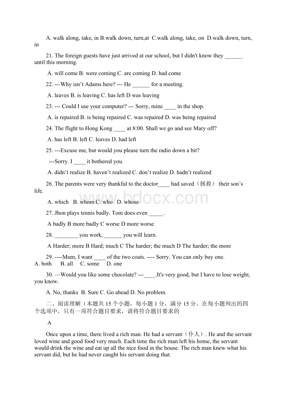 完整版春季高考英语试题2.docx_第3页