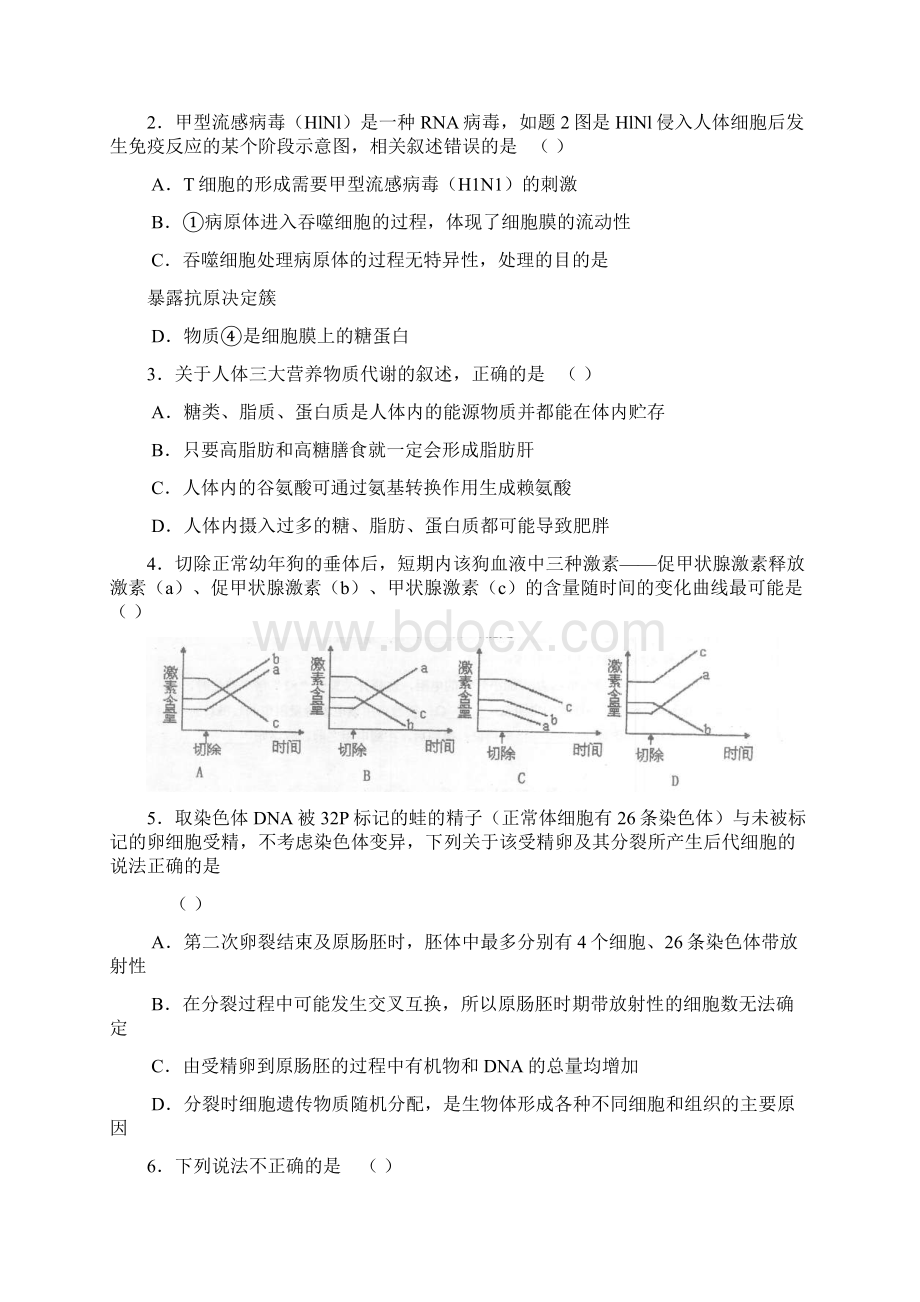 重庆市南开中学高级上期末测试理综.docx_第2页