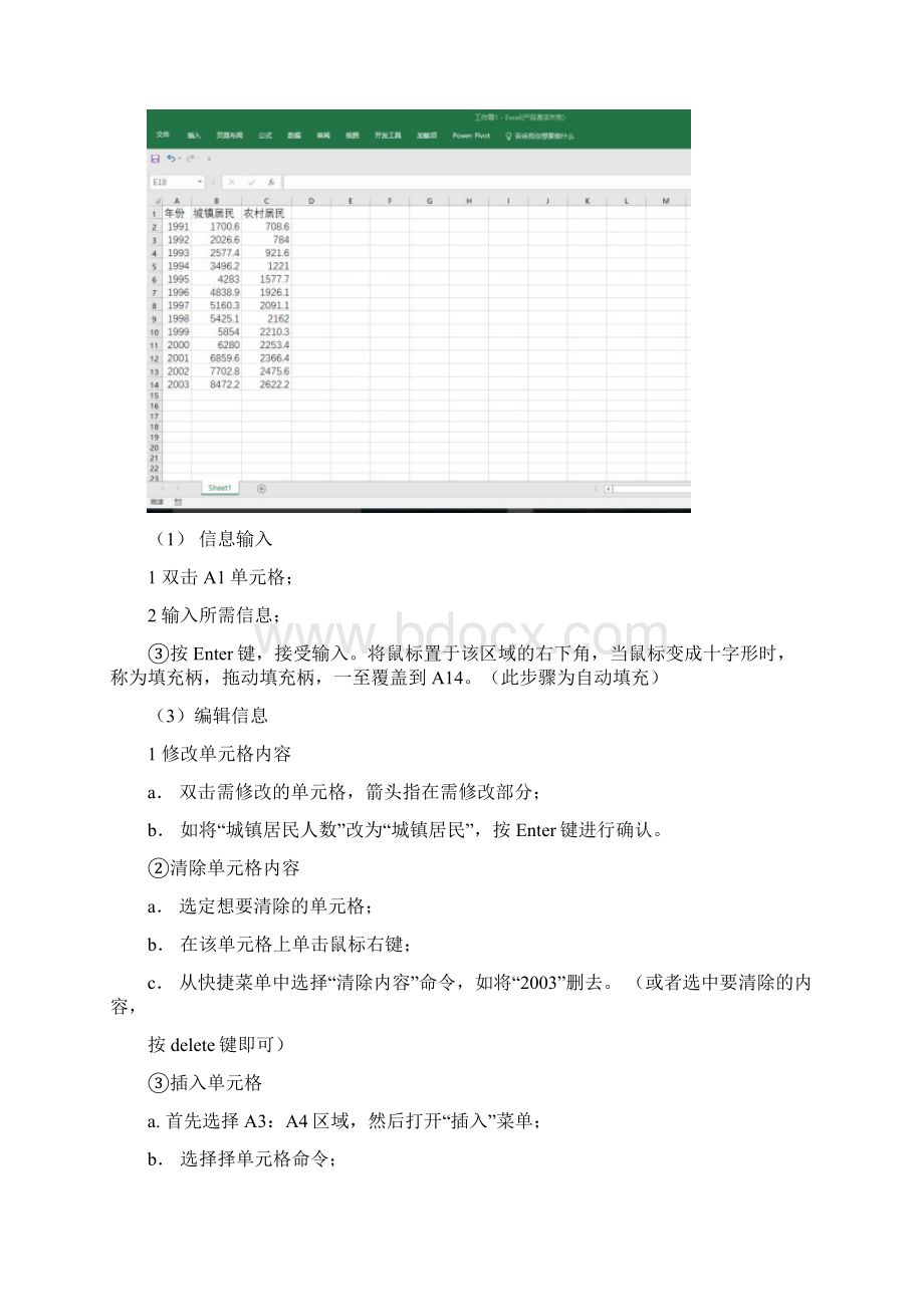 完整word版管理统计实验报告Word文档格式.docx_第2页