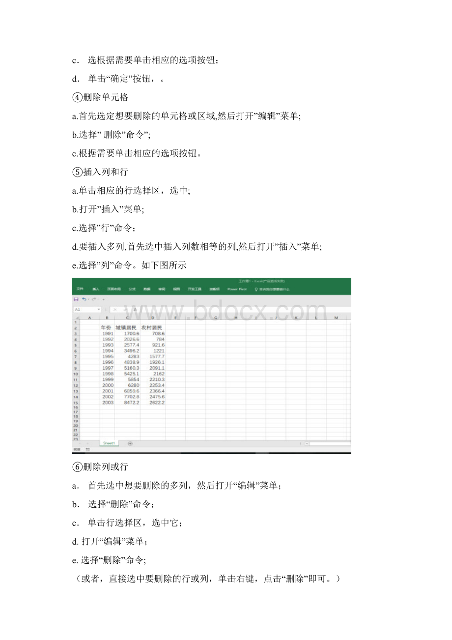 完整word版管理统计实验报告Word文档格式.docx_第3页