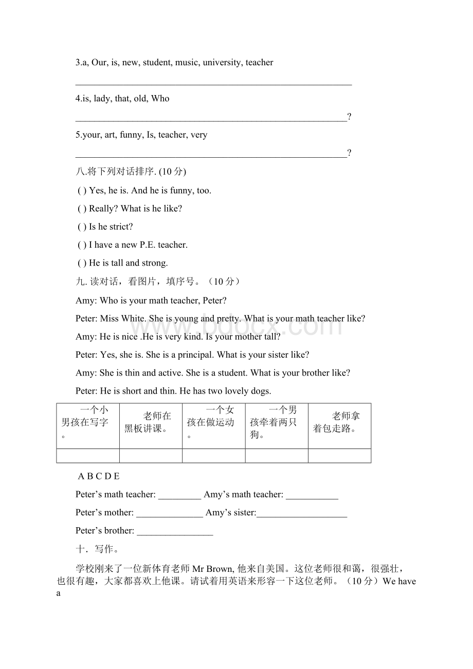 人教版小学英语五年级上册各单元测试题Word文档格式.docx_第3页