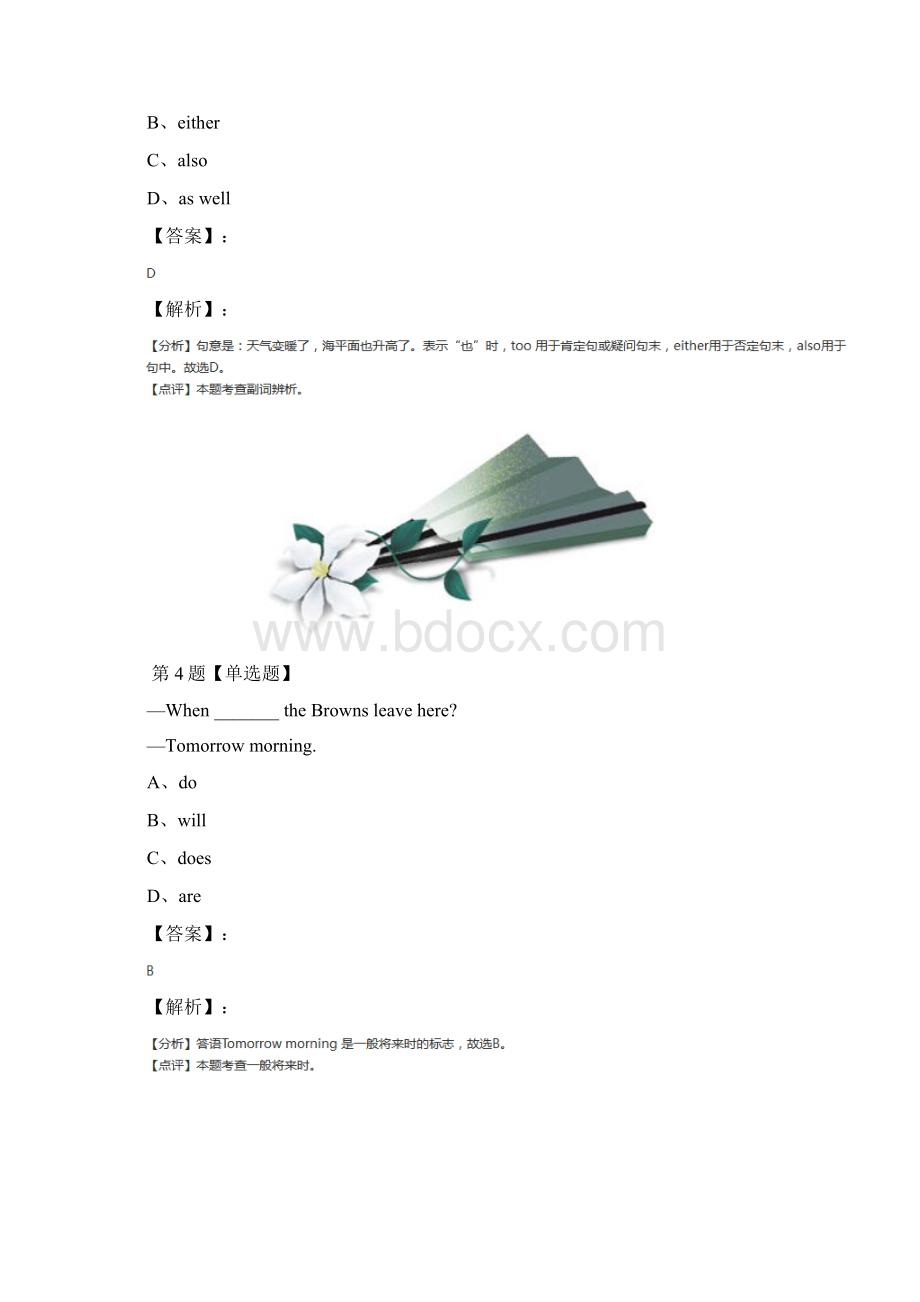 精选外研版初中英语七年级下知识点练习二十六.docx_第3页