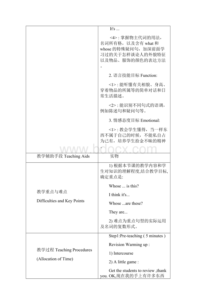 仁爱英语教材七年级上册UnitTopic教案22Word格式.docx_第3页