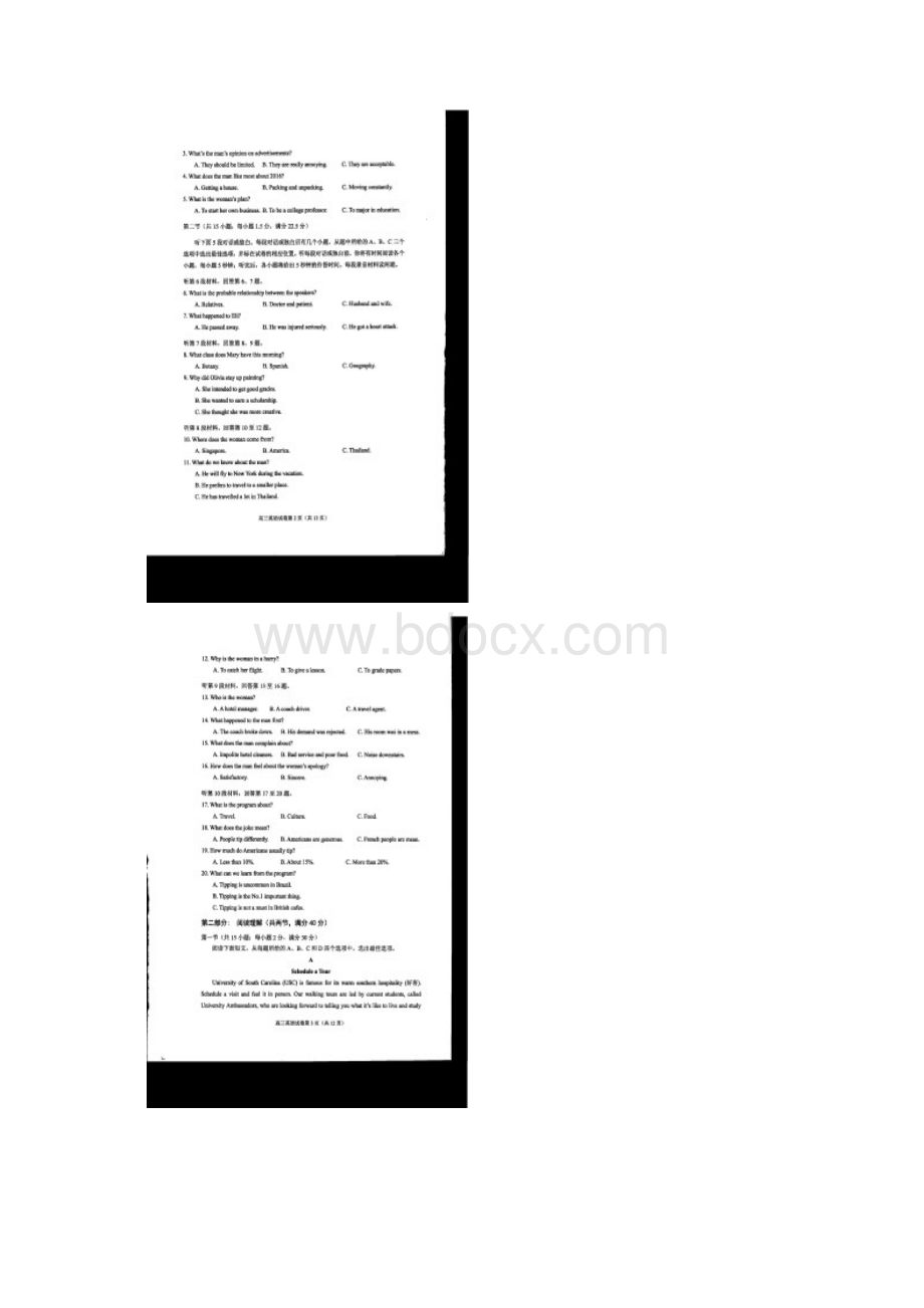 厦门市届高中毕业班第一次质量检查英语.docx_第2页