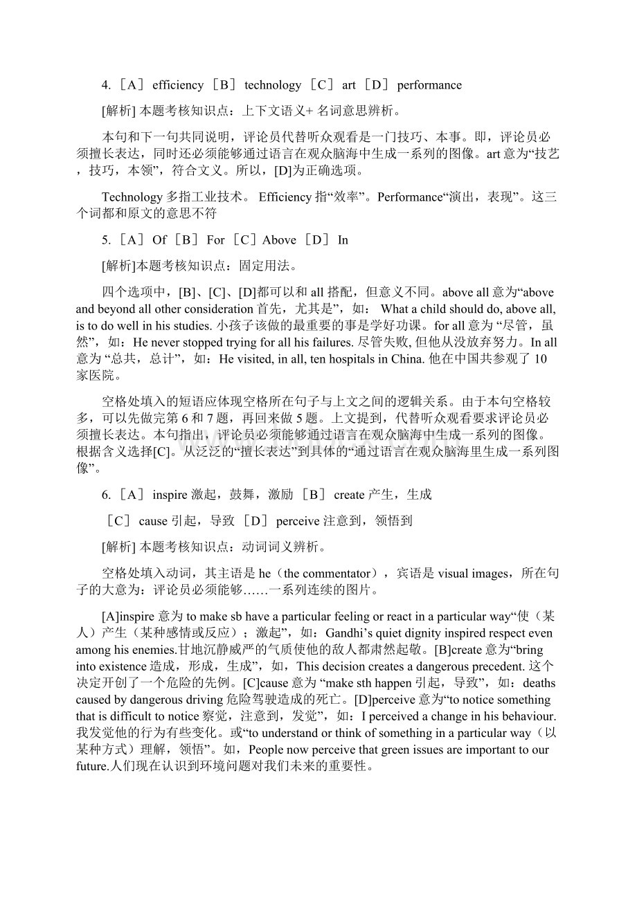 19911995年考研英语试题及解析Word文件下载.docx_第2页