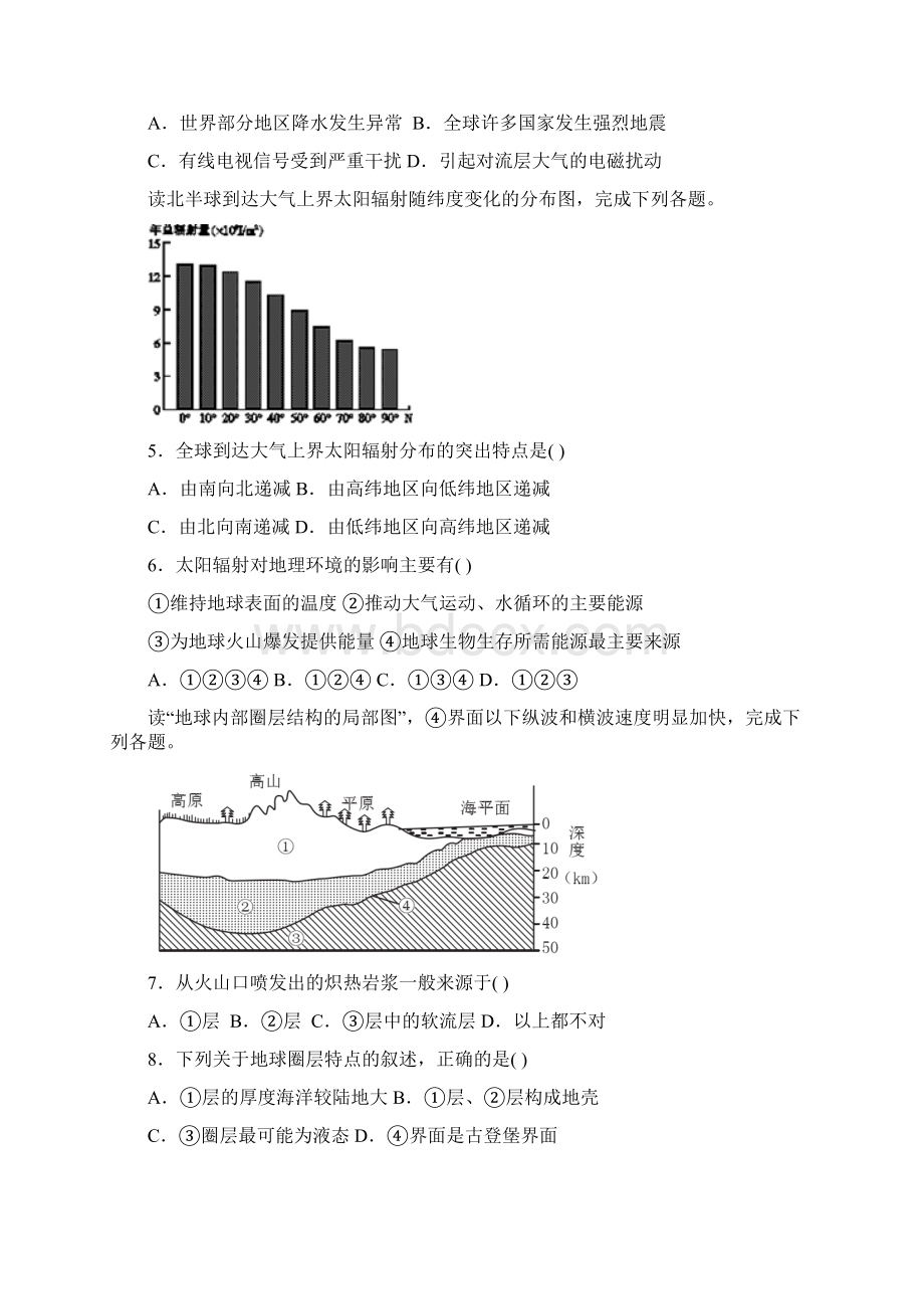 地理黑龙江佳木斯建三江管理局第一高级中学学年高一上学期期末考试.docx_第2页