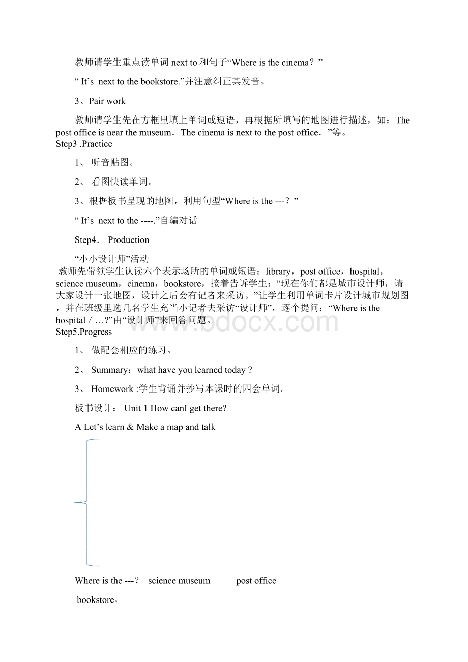 新版pep英语六年级上册Unit 1 How can I get there教案Word文件下载.docx_第2页