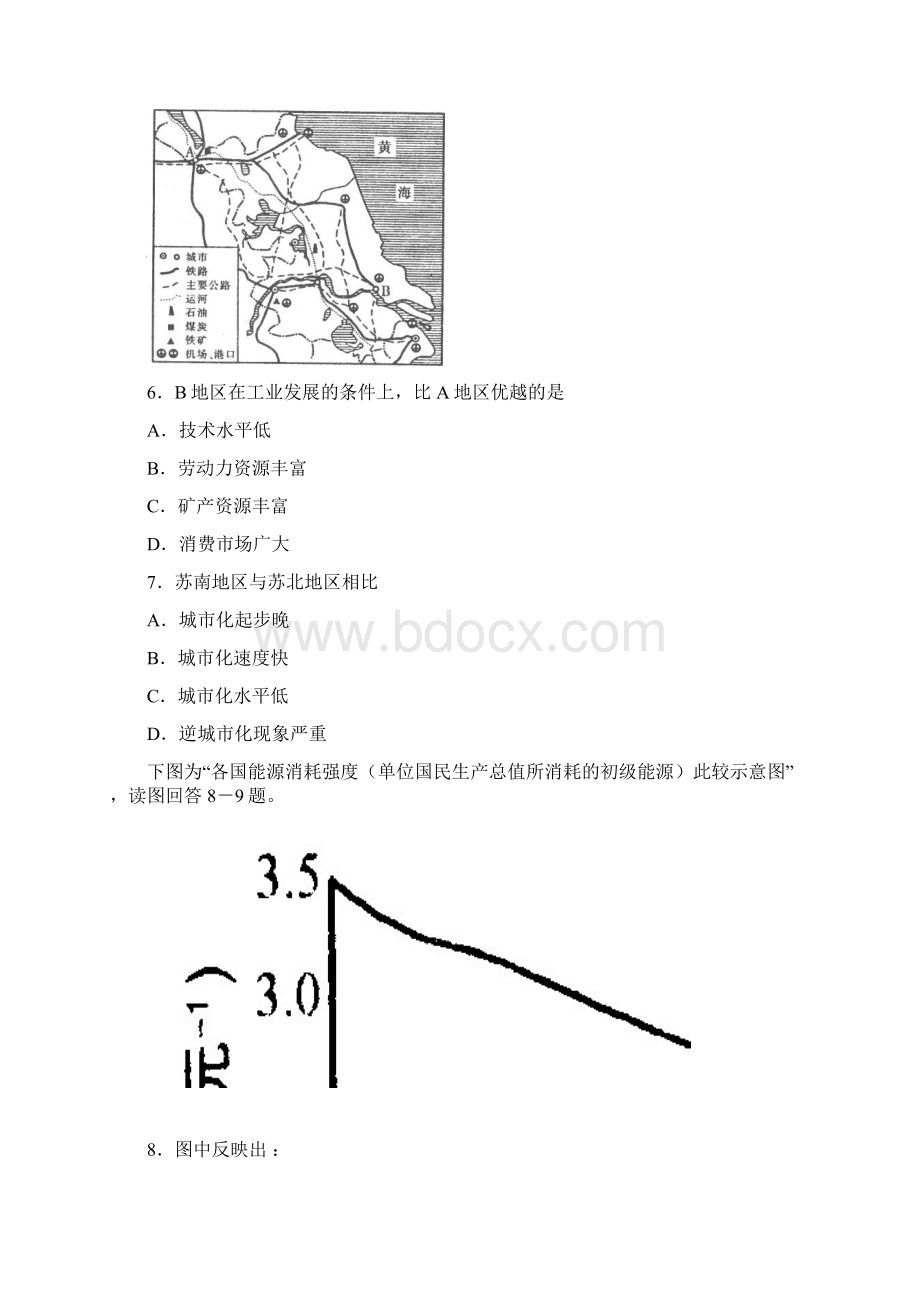 高三月考文科综合.docx_第2页