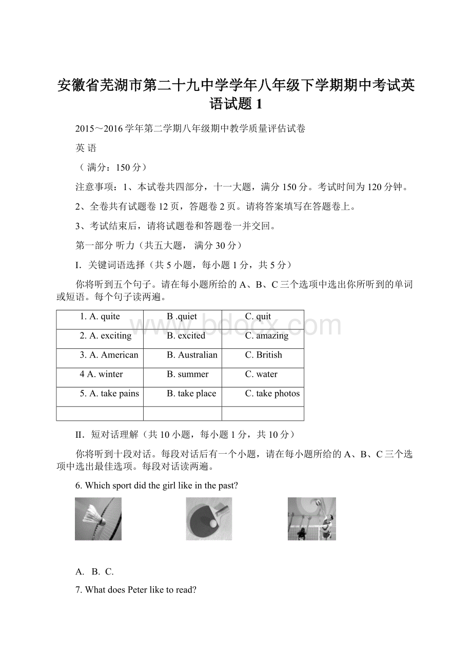 安徽省芜湖市第二十九中学学年八年级下学期期中考试英语试题1.docx