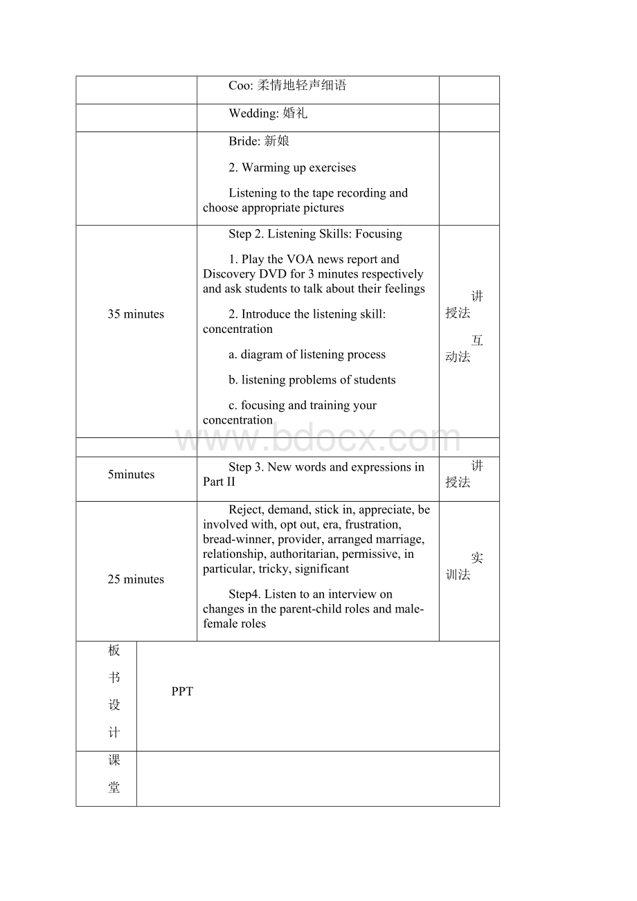 ListenThisWay2教案设计.docx_第2页