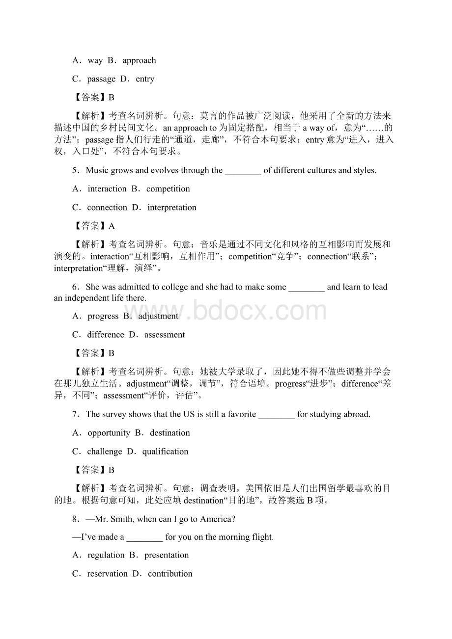 高考英语二轮复习考点学与练专题01 名词与冠词高考押题.docx_第2页