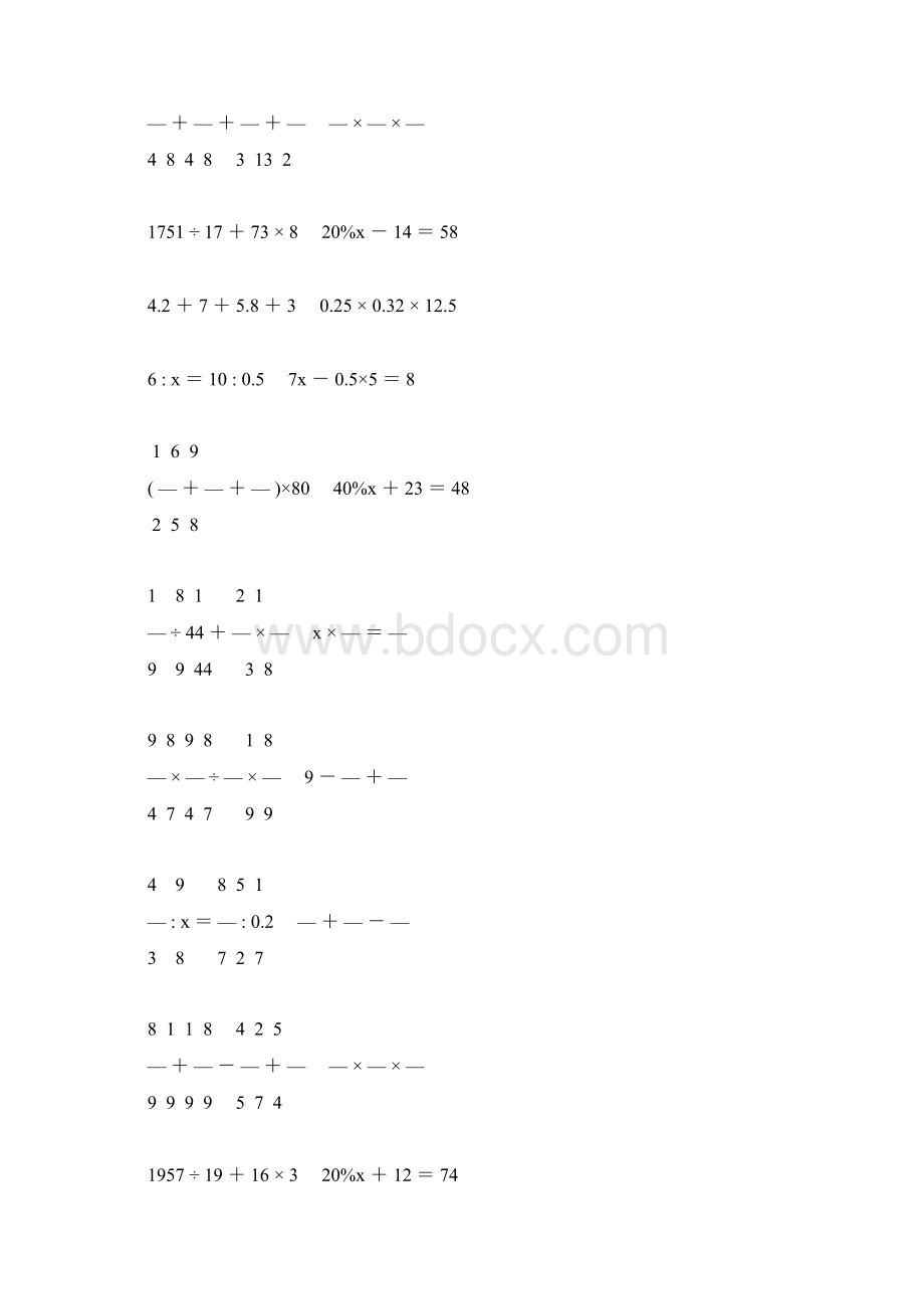 新编小学六年级数学毕业考试计算题专项复习 134.docx_第3页