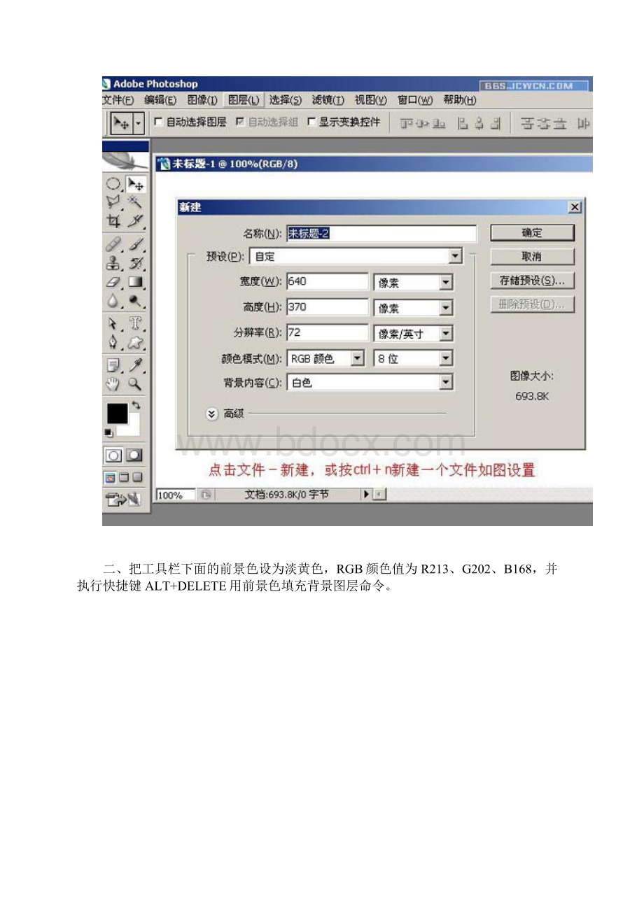 PS制作金沙凝结成的文字效果.docx_第2页