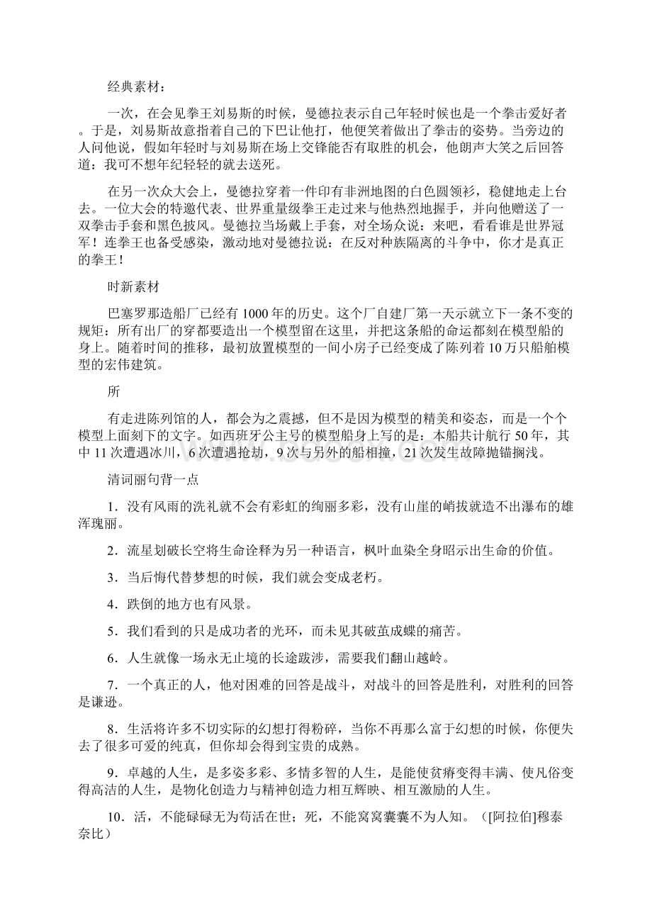 诗词鉴赏之评价诗词的思想内容和观点态度.docx_第2页