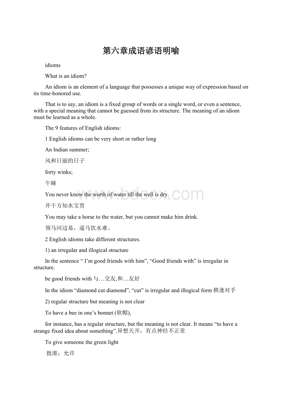 第六章成语谚语明喻Word文件下载.docx_第1页