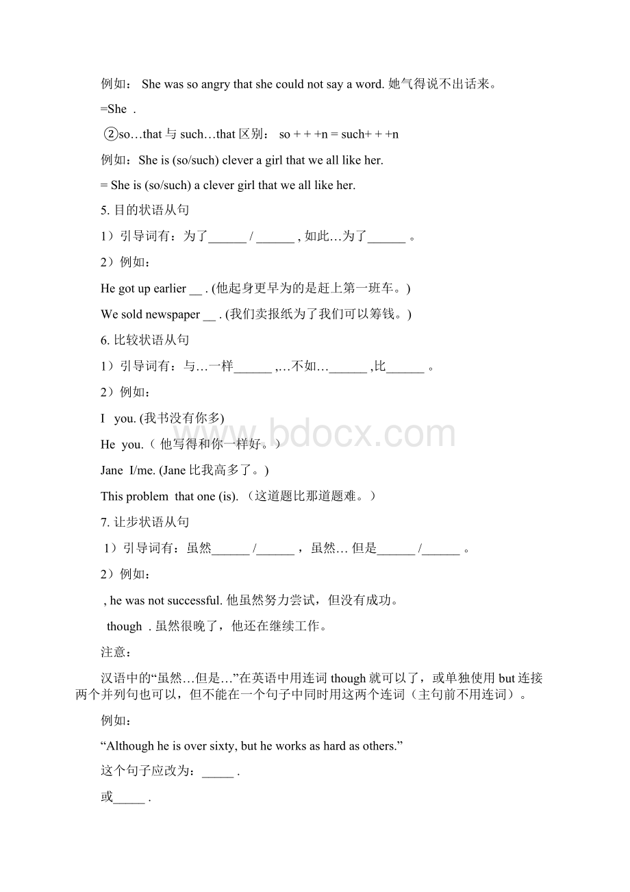 中考英语专项复习之状语从句.docx_第3页