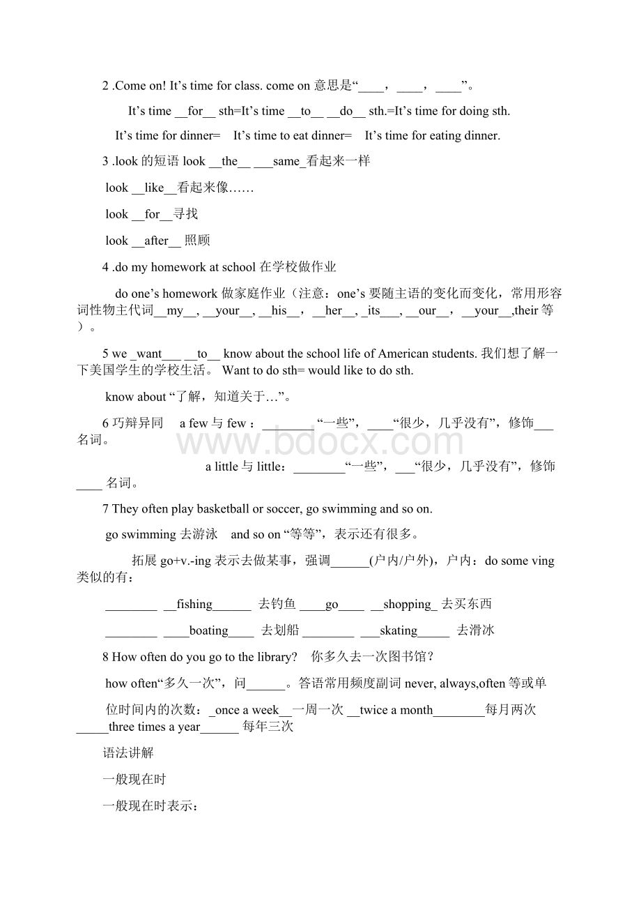 仁爱版英语七年级下册知识点归纳与总结.docx_第2页