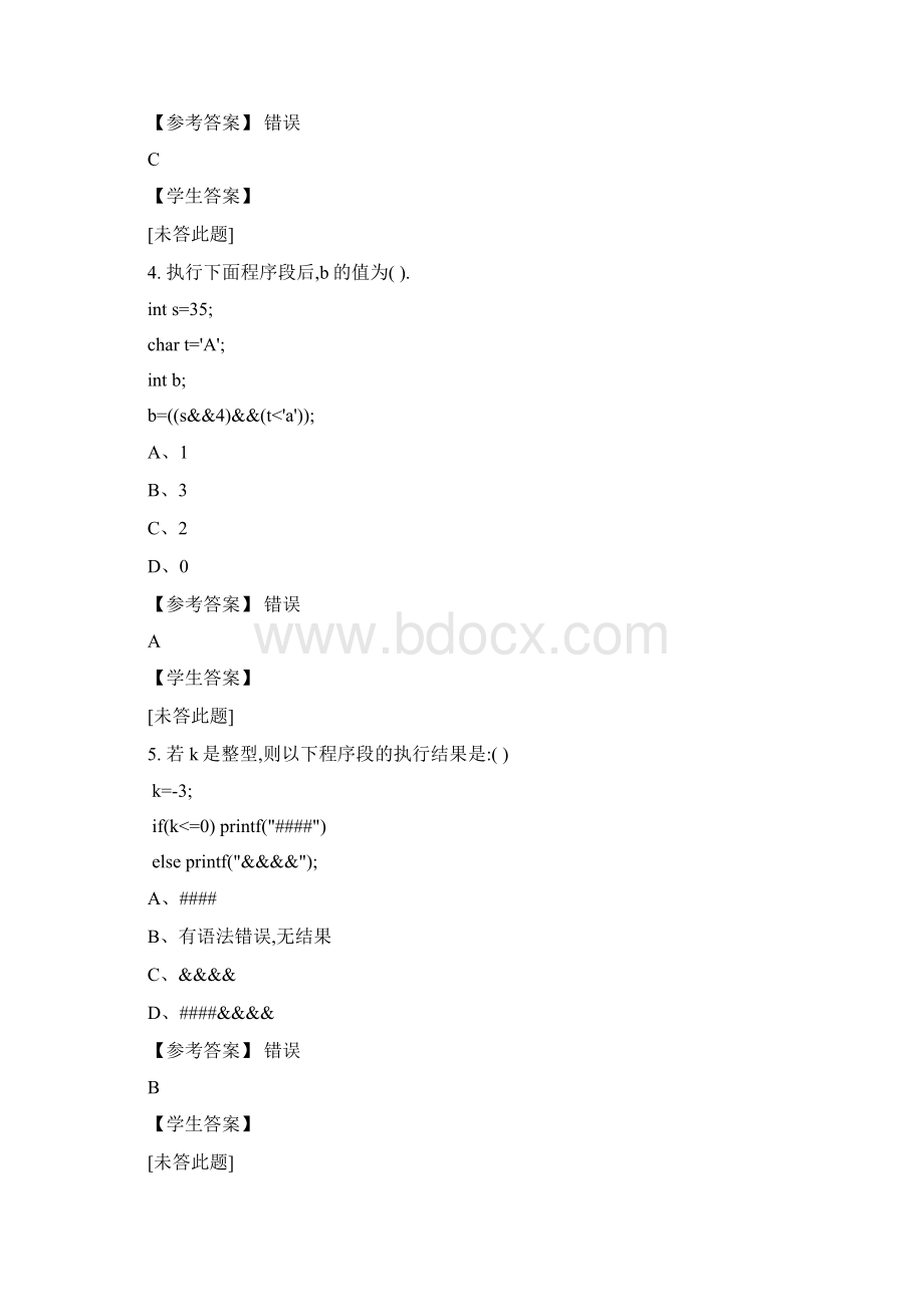 C语言模拟试题02.docx_第2页