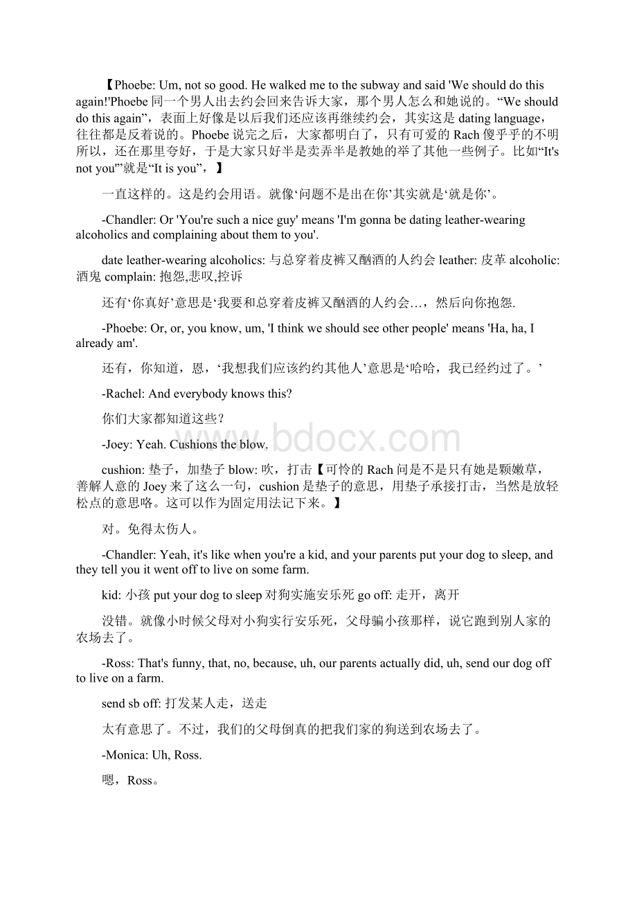 103老友记第一季3剧本Word文档下载推荐.docx_第2页