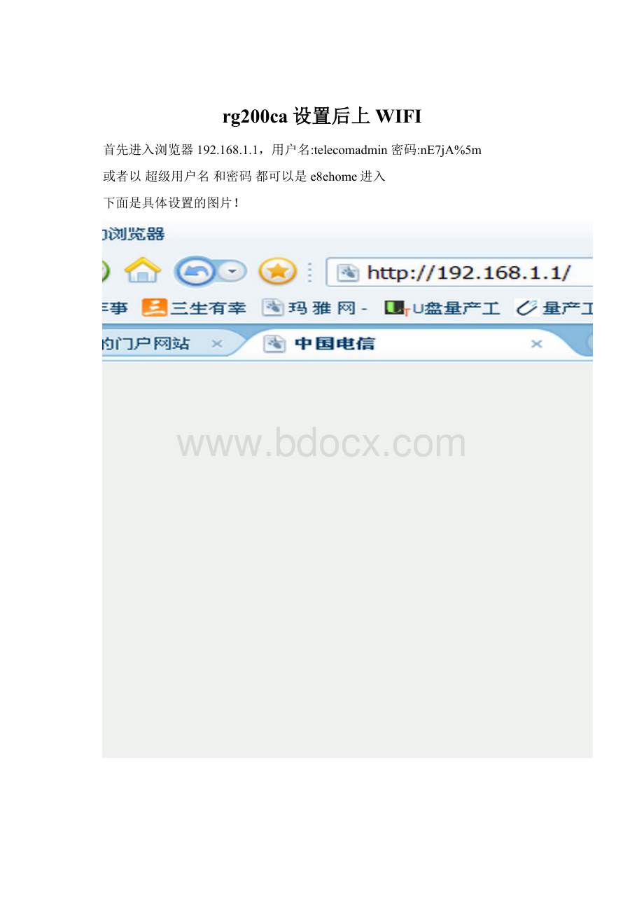 rg200ca设置后上WIFI.docx