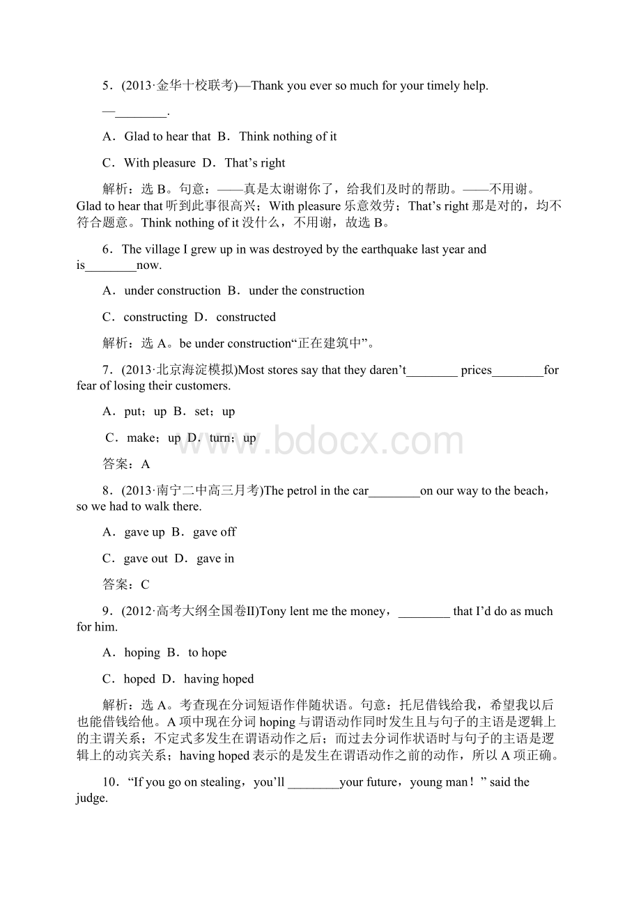 届高考英语一轮复习单元测试Unit 3 The world online牛津版选修7 5Word文档格式.docx_第2页