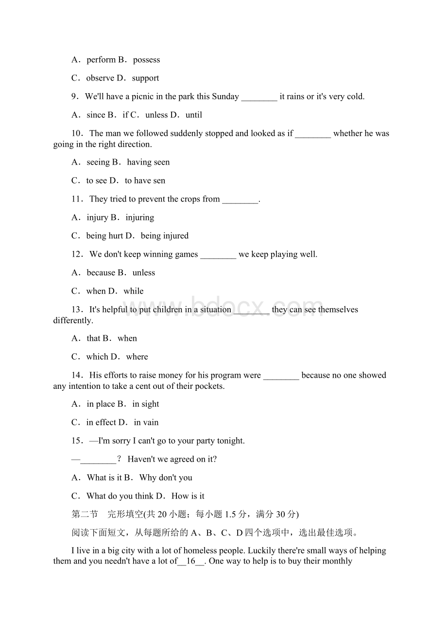 届高考英语第一轮综合能力训练题5.docx_第2页