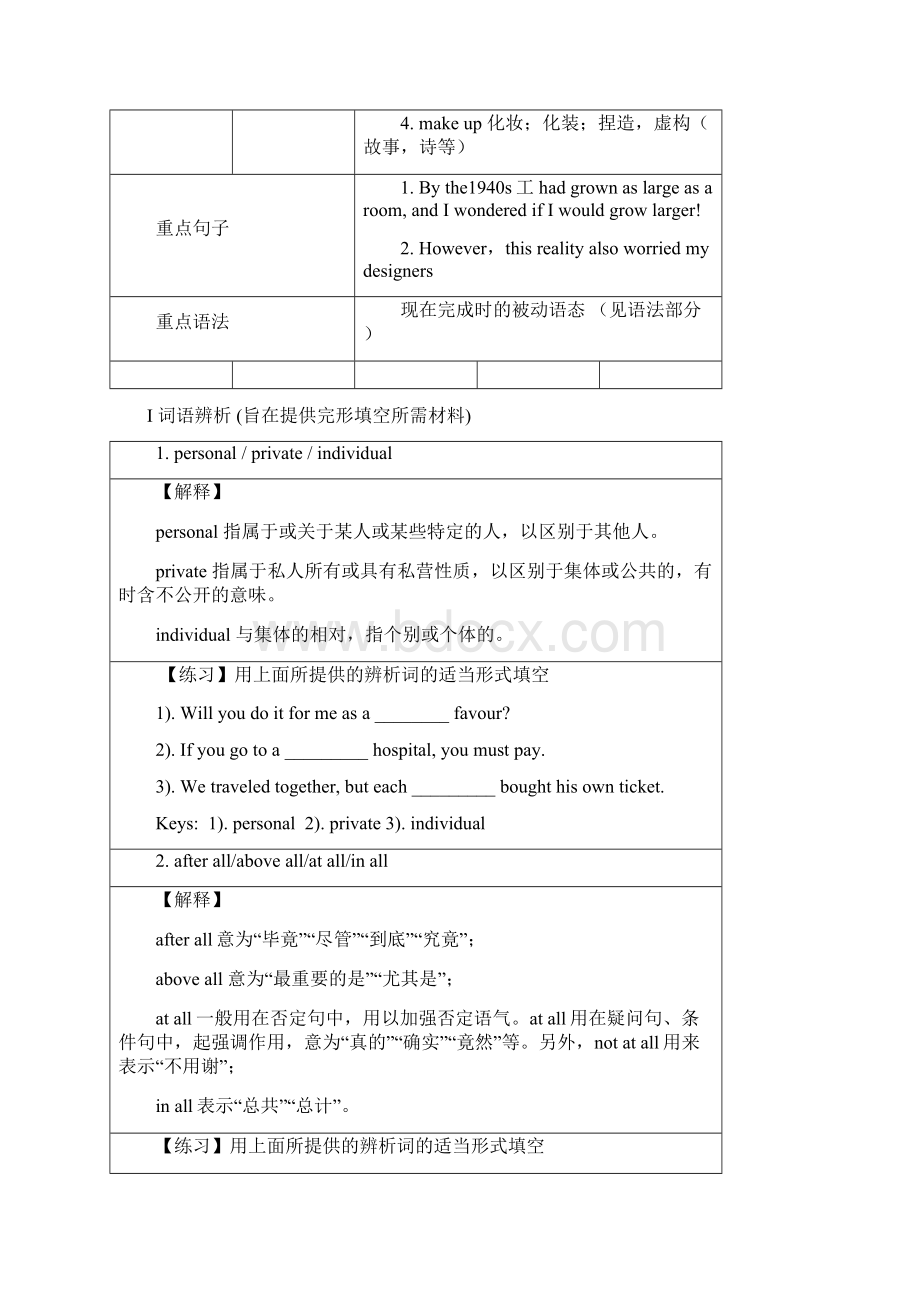 《高考风向标英语》第一部分教材梳理必修二unit 3doc.docx_第2页