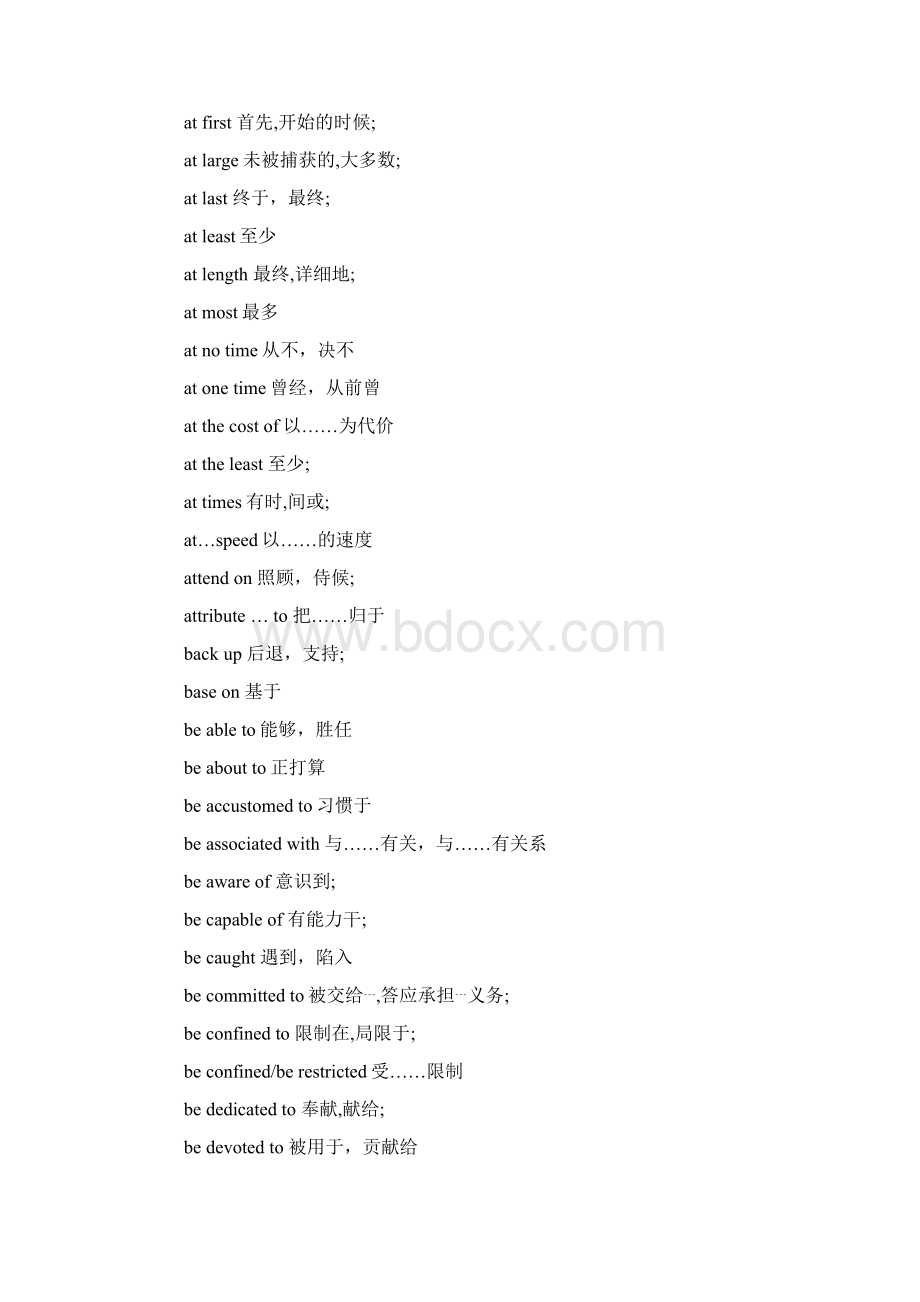 iecrtt英语四级考试完形填空常考词组汇总.docx_第3页