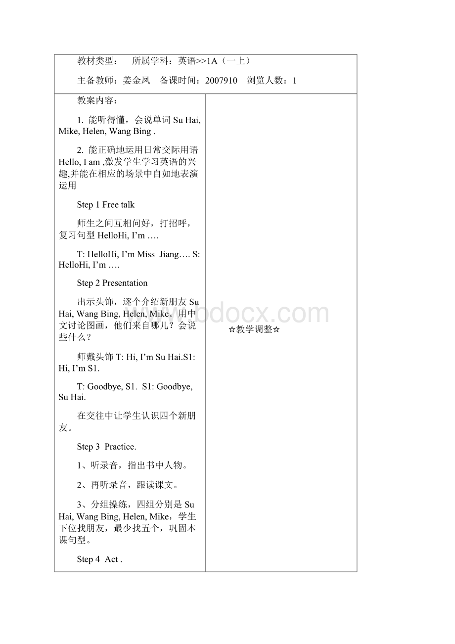 牛津小学英语A教案全册.docx_第3页