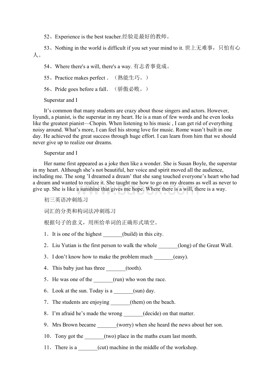 初三英语冲刺练习Word下载.docx_第3页