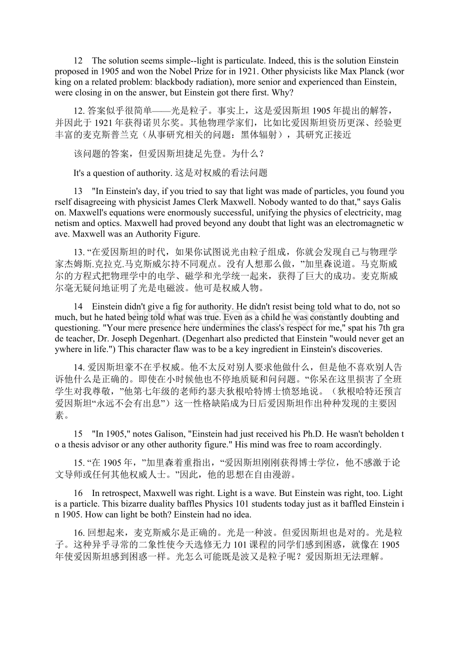 全新版大学英语综合教程3课文原文及翻译.docx_第3页