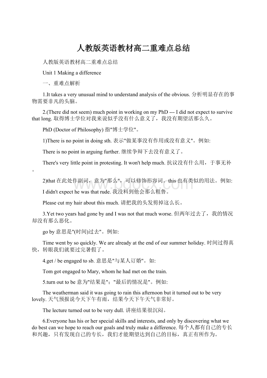 人教版英语教材高二重难点总结.docx_第1页