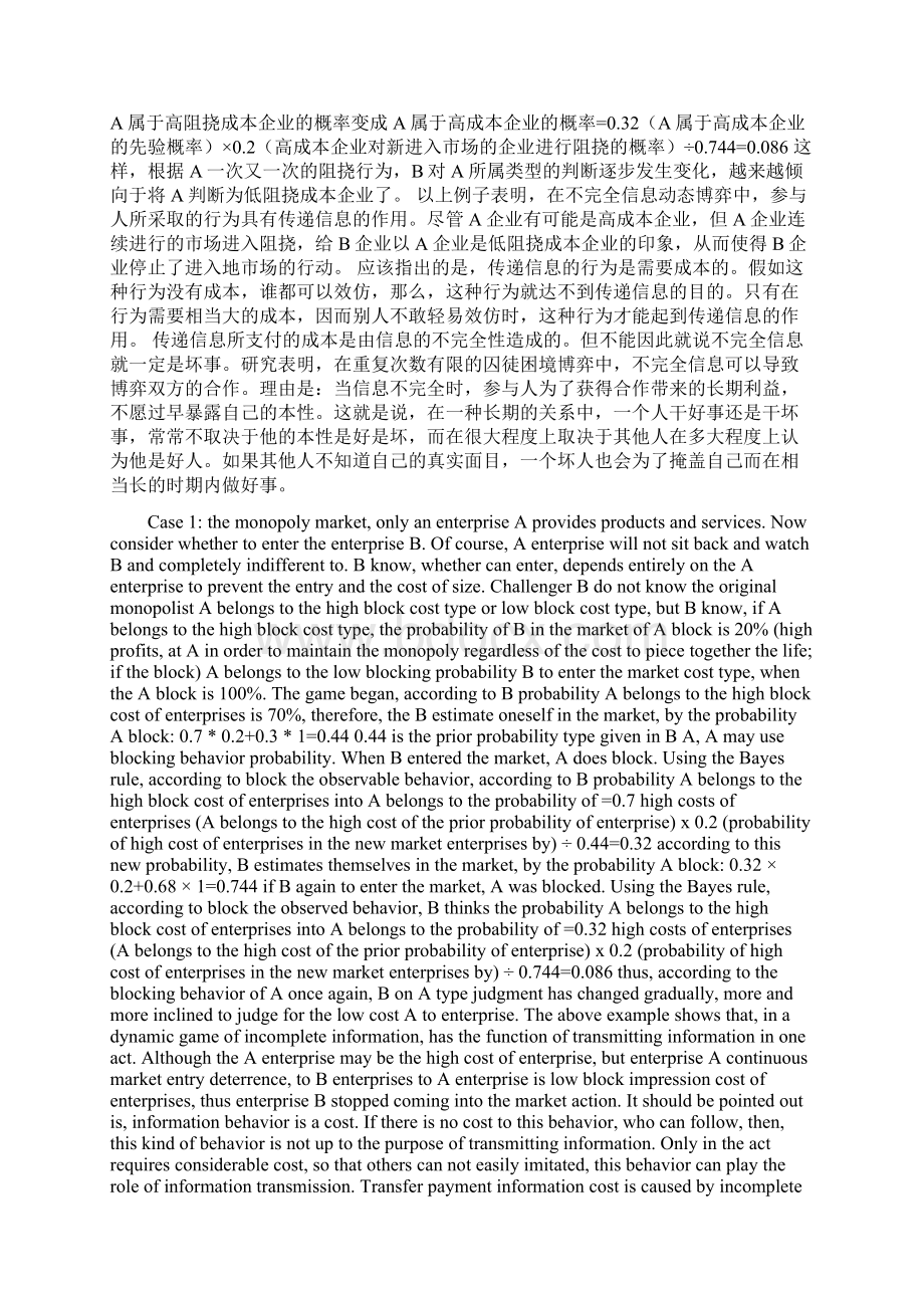 全概率公式与贝叶斯公式英文文献.docx_第3页