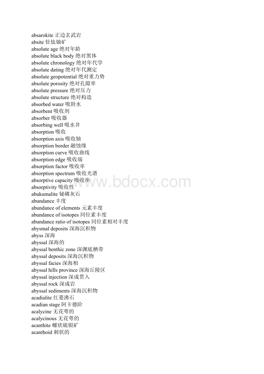 地质专业英语词汇自己整合的教材.docx_第2页