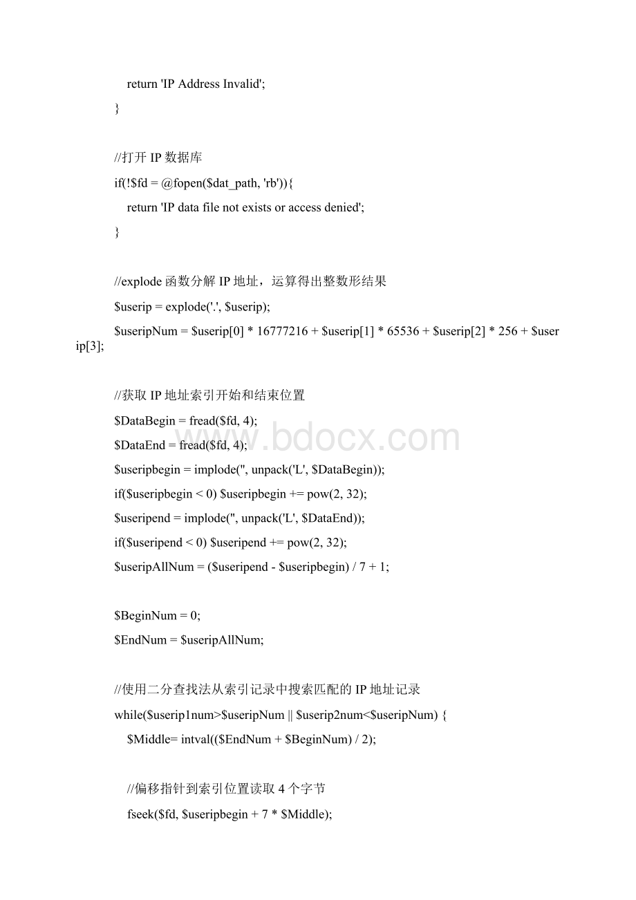 PHP获取IP地址及根据IP判断城市实现城市切换或跳转Word文档下载推荐.docx_第2页