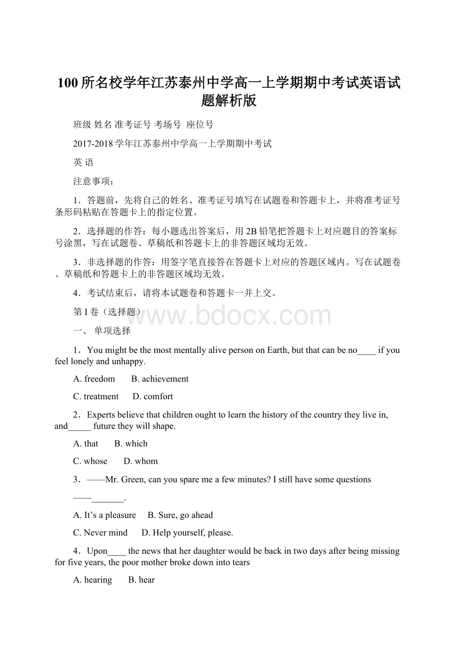 100所名校学年江苏泰州中学高一上学期期中考试英语试题解析版Word文档下载推荐.docx