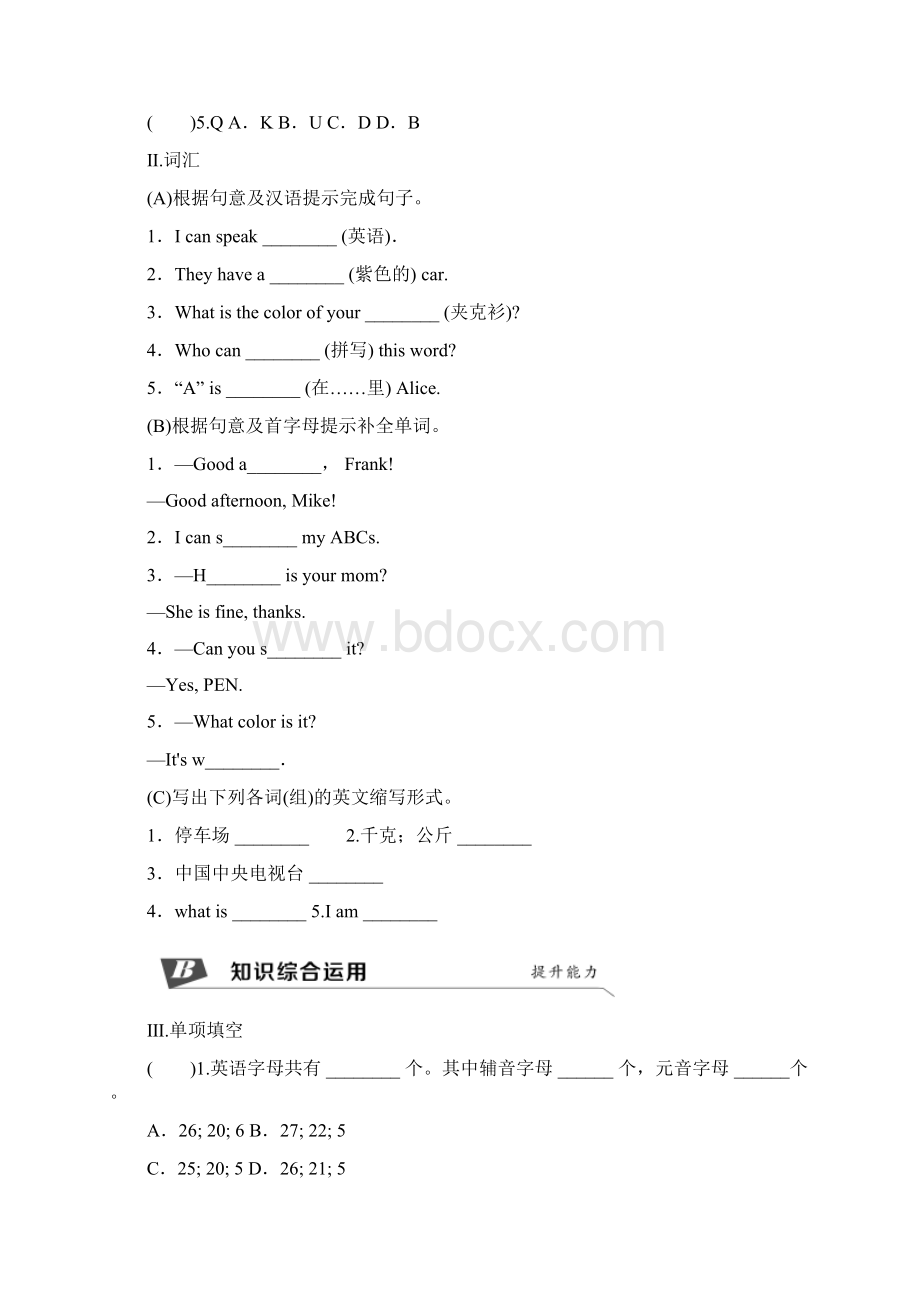 新人教版七年级英语上册 Starter Units 13同步练习 新版人教新目标版.docx_第2页