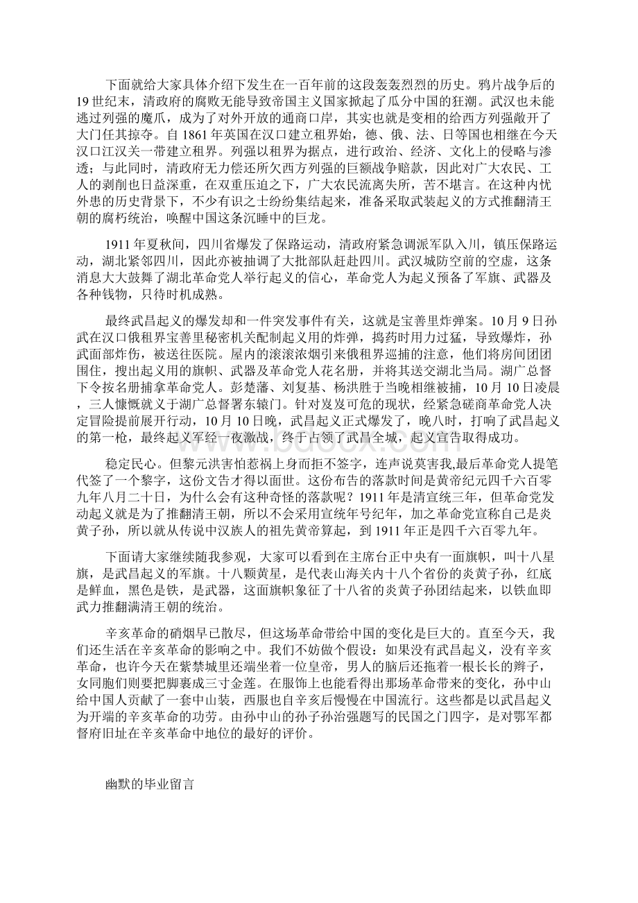 老师送给学生的留言寄语.docx_第3页