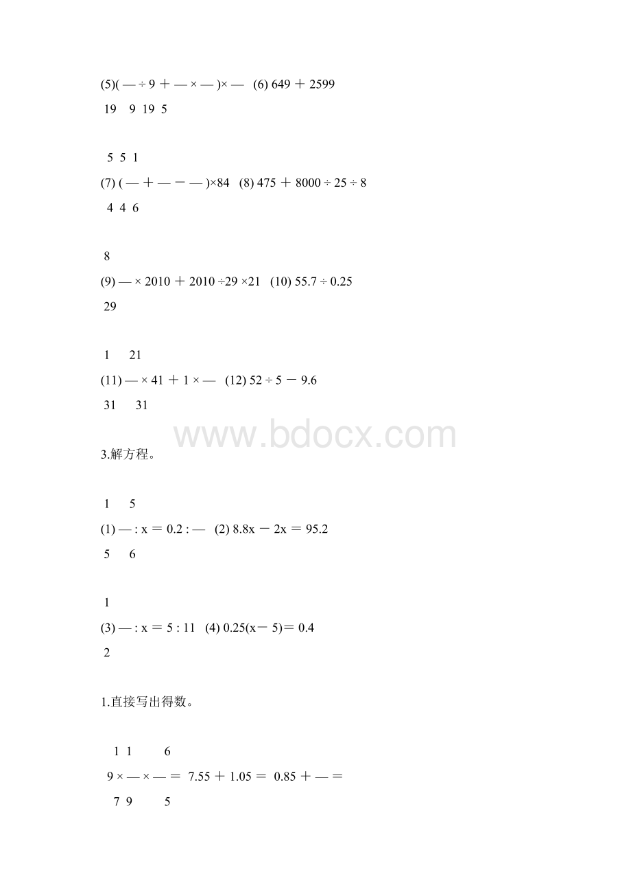 六年级数学毕业考试计算题总复习14Word下载.docx_第2页