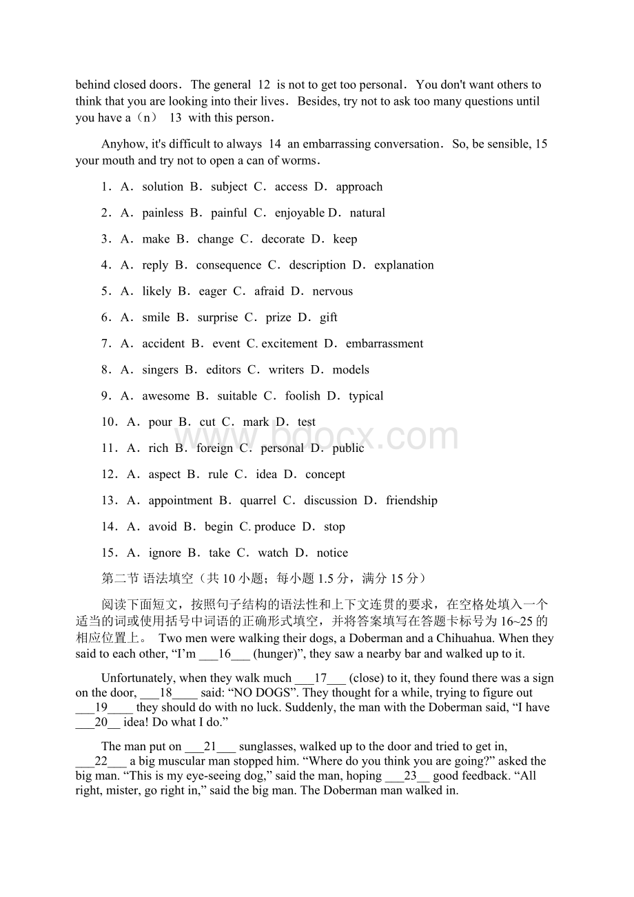 广东省东莞市届高三英语模拟试题三新人教版.docx_第2页