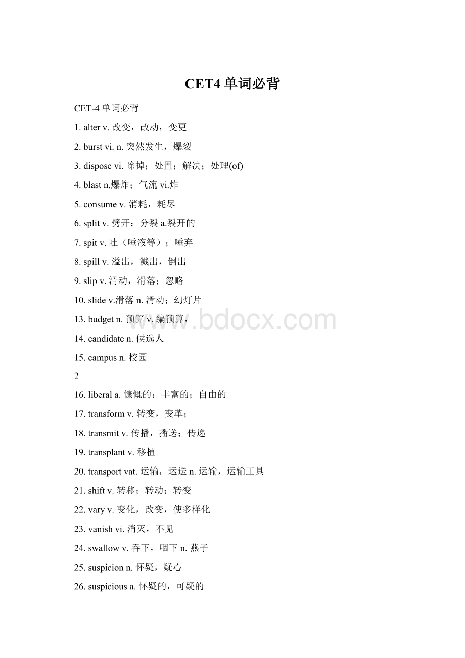 CET4单词必背Word格式.docx_第1页