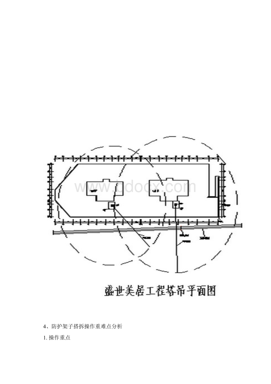 高压线防护架方案.docx_第2页