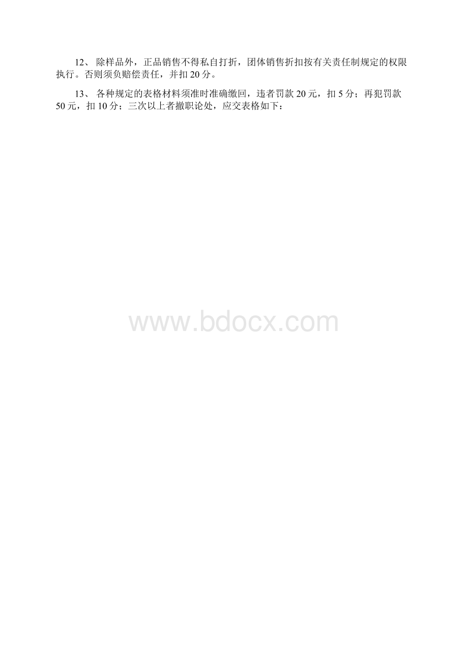 高端销售顾问导购服务成交技巧培训手册文档格式.docx_第2页