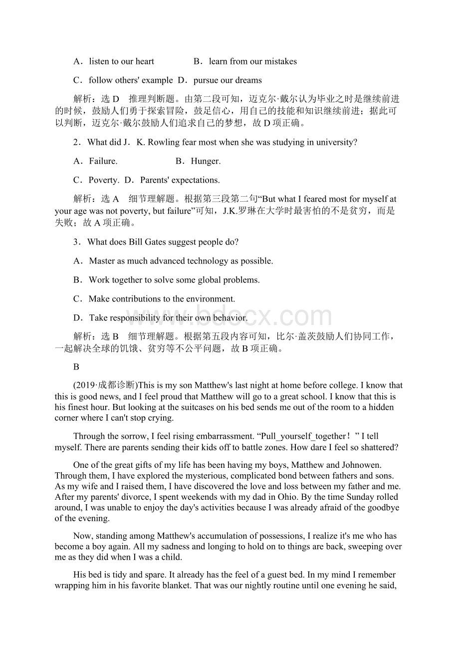 版高考英语一轮复习Unit6Design单元话题语篇训练每单元3练北师大版必修2.docx_第2页