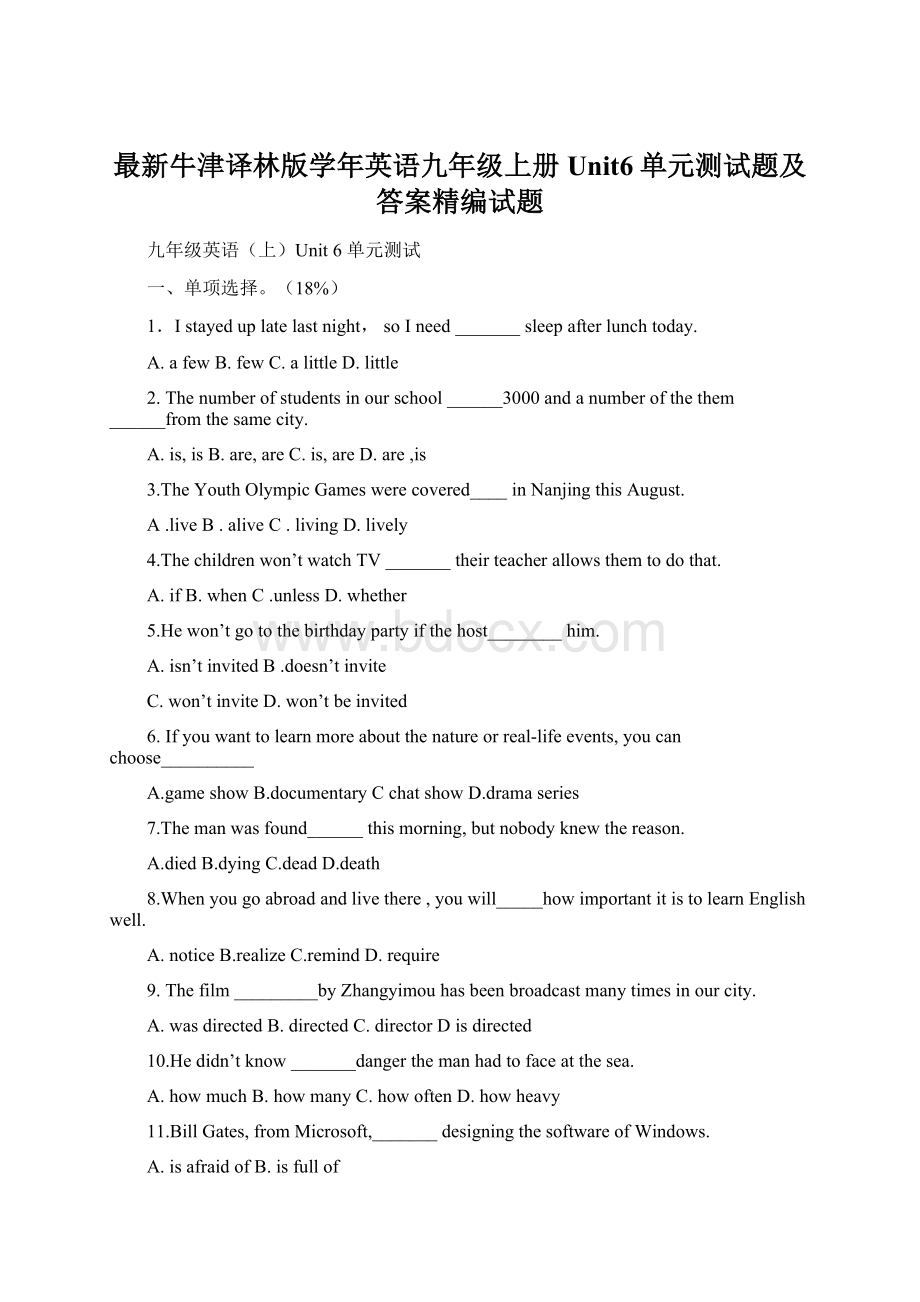 最新牛津译林版学年英语九年级上册Unit6单元测试题及答案精编试题Word文档格式.docx_第1页