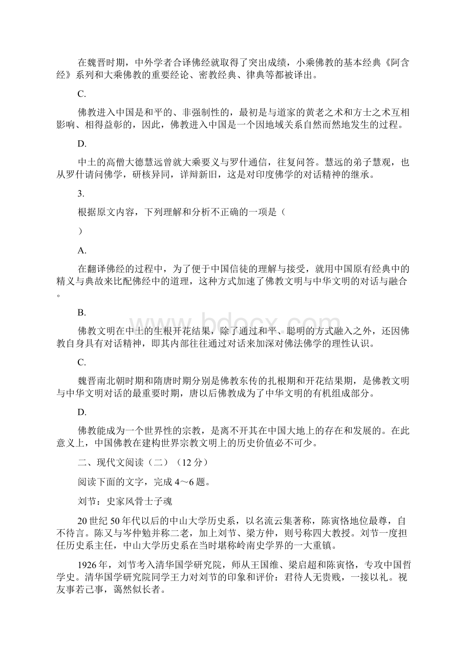 高考60吉林省梅河口市五中届高三月考.docx_第3页