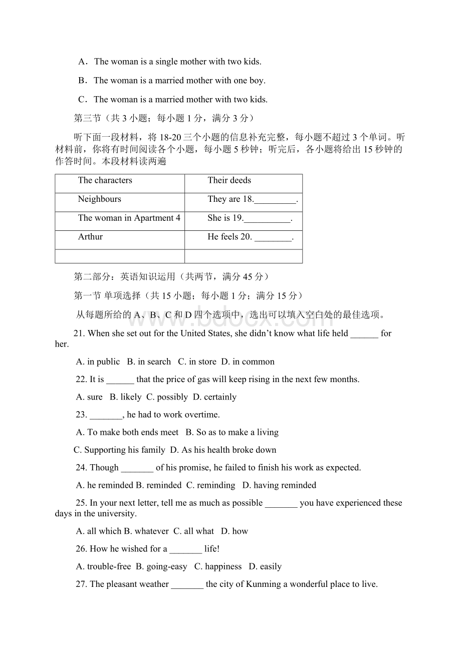 长郡中学高二英语基础知识竞赛试题.docx_第3页