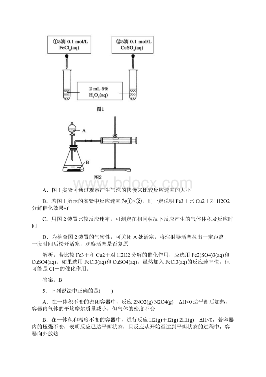 单元综合测试二.docx_第3页